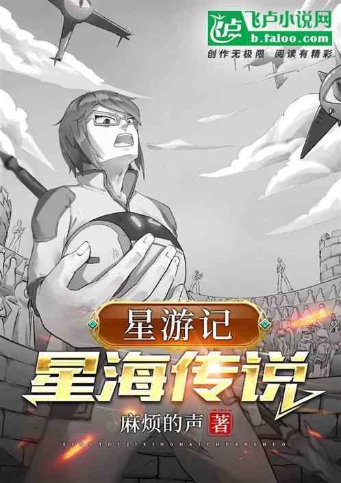 星游记合集