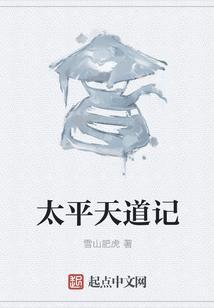 太平道什么时候创立