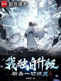 我独自升级的原著叫什么