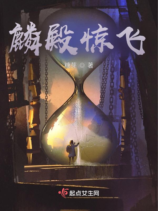 麒麟殿是什么
