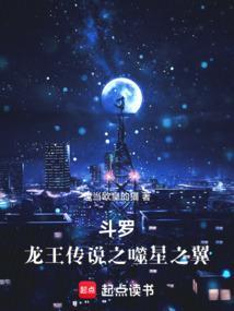 斗罗之噬灵仙