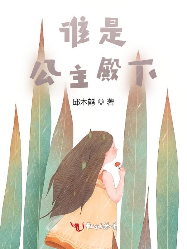 公主是叫殿下吗
