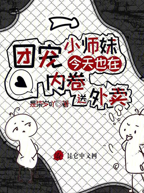 团宠小师妹gl敛舟