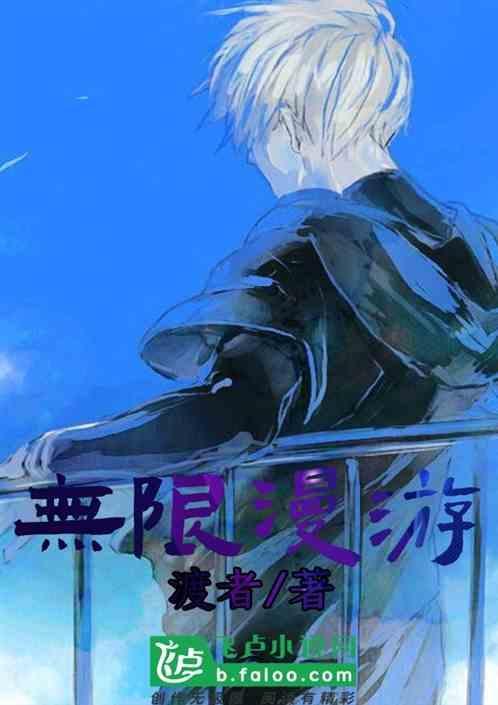 无限漫游 宇多田光
