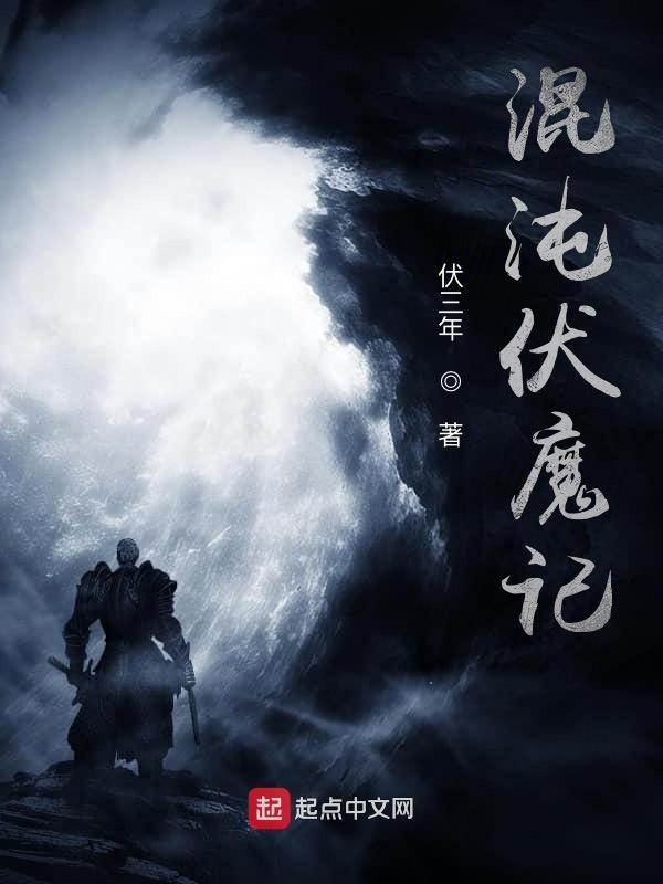 伏魔战记混沌之剑合成