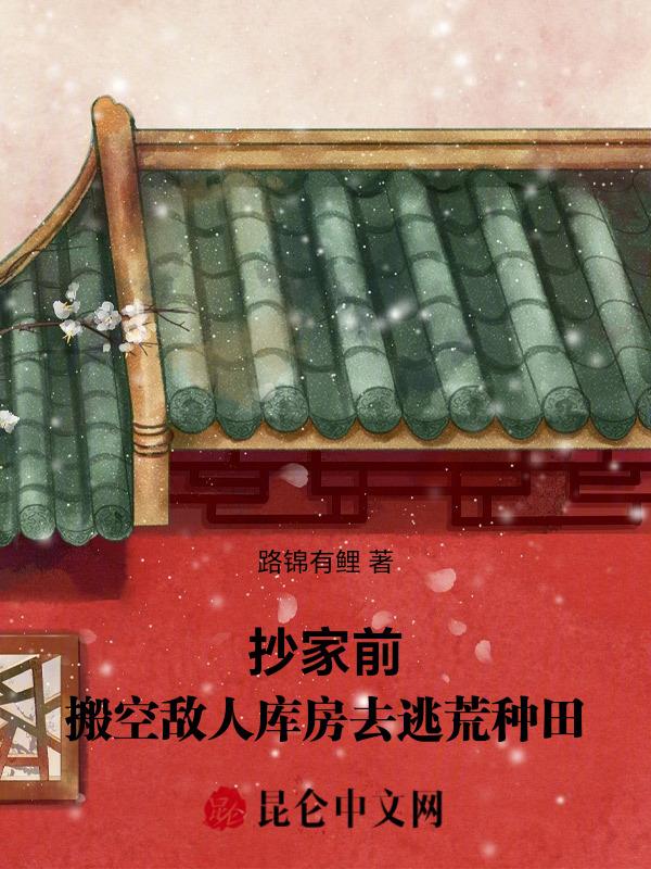 抄家流程