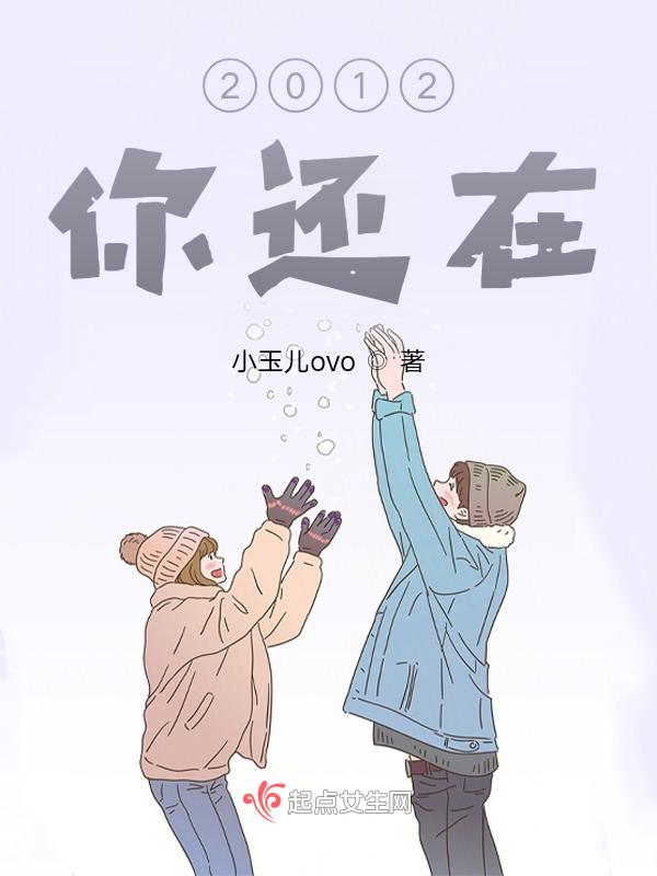 你还在的