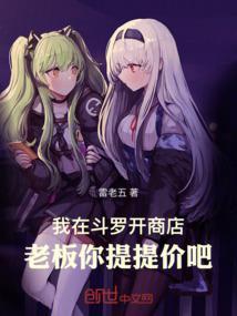 我在斗罗开花店