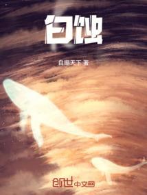 白蚀酊的作用与功效