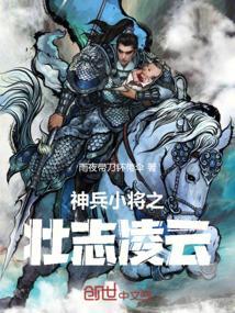 播放神兵小将