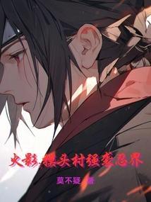 火影忍者游戏中摸头是什么意思