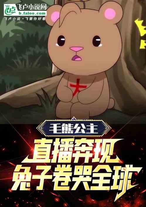 毛毛熊玩具图片
