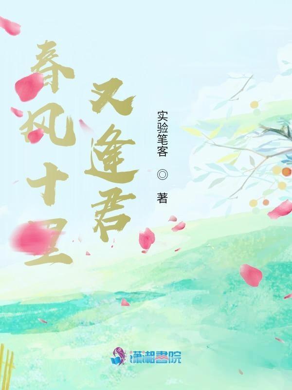 春风十里出自哪