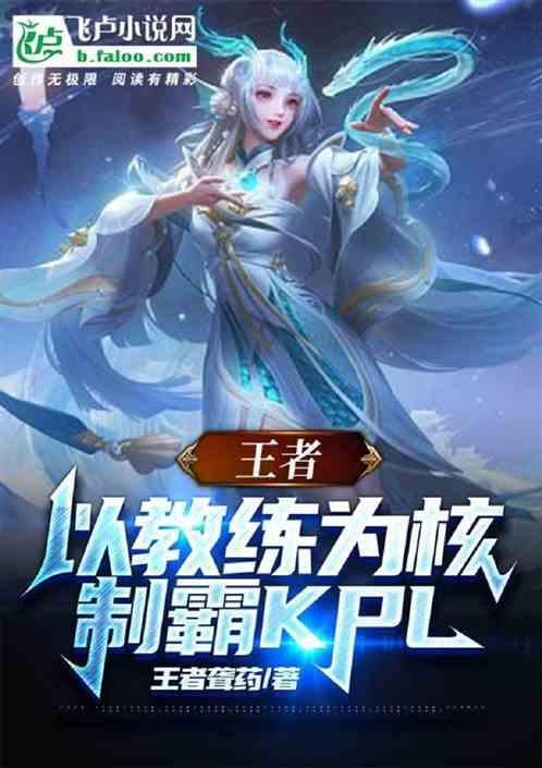 王者教练gemini
