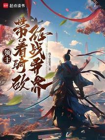骑砍领军者领主