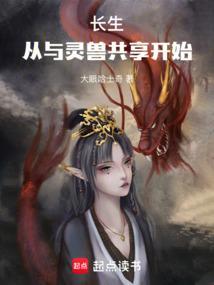 主角叫长生的灵异