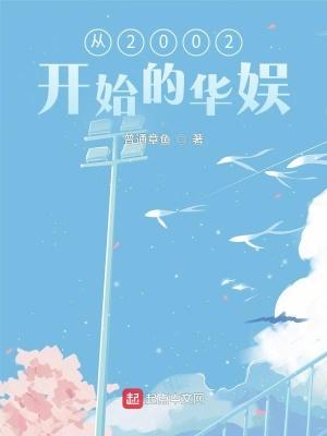 娱乐从200年开始