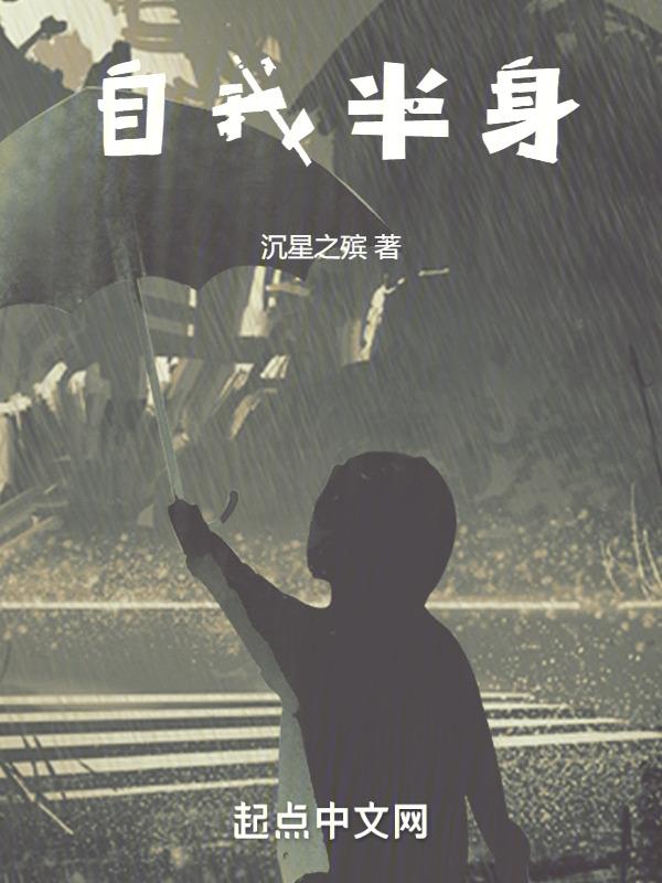 自身半口对照法是什么