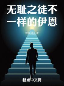 无耻之徒伊恩和谁在一起了