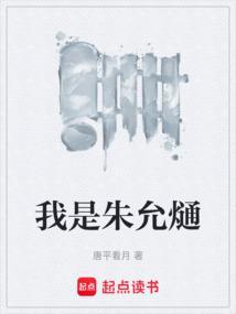 重生之我是朱允熥