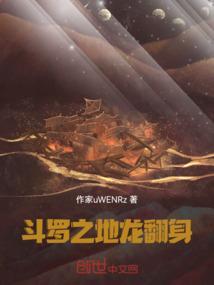 斗罗之龙魂归一