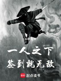 一人之下之无敌