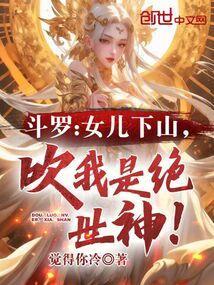 斗罗之女婿