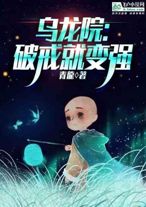 笑林小子乌龙院在线播放