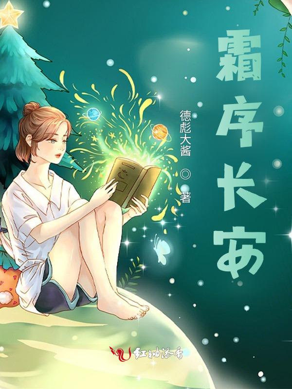 霜序十二是什么意思