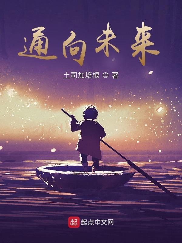 我的过去作文800字