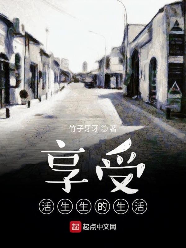 享受生活的唯美句子