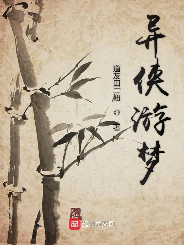 异界游侠灯芯