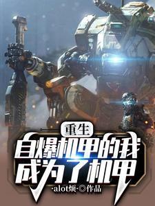 我选择变身怪兽