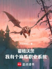 霍格沃茨麻瓜什么意思
