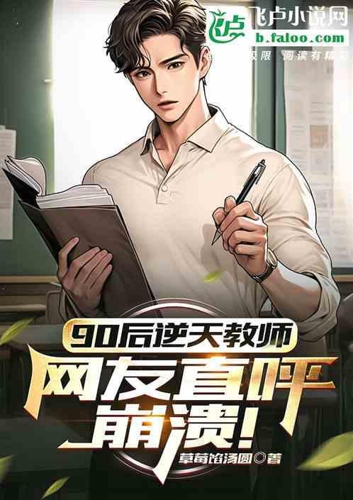 90后讲师