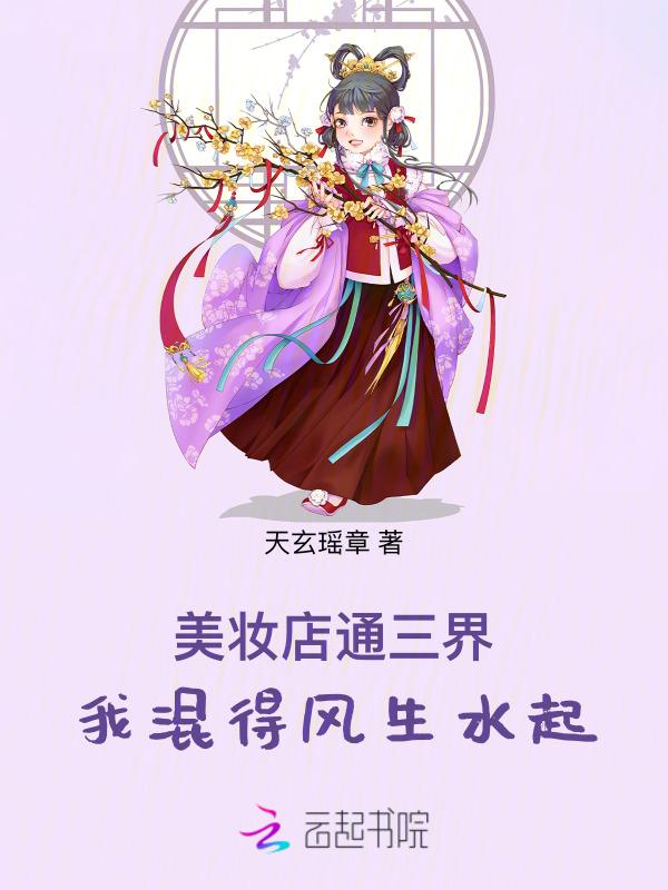 美妆生意