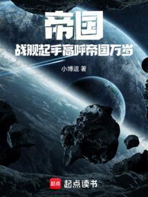 战舰帝国最新