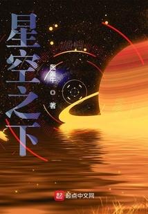 星空之下 以梦为马 朝霞之上 行者无疆