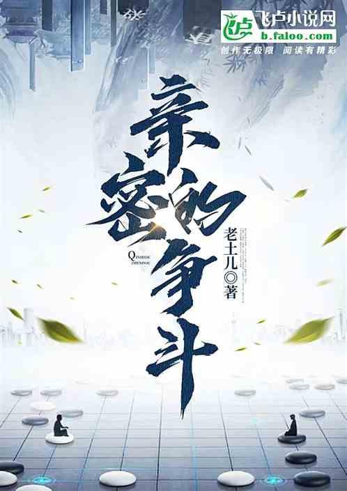 亲密的情谊