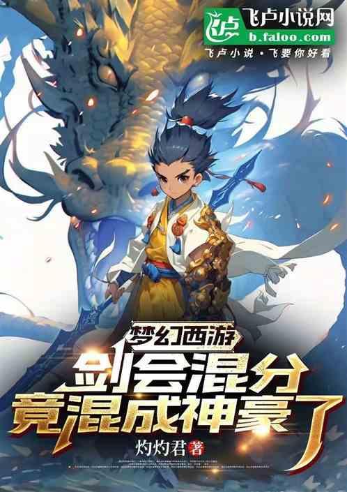 梦幻西游剑会号多少钱