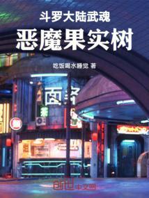 斗罗大陆武魂对决官服