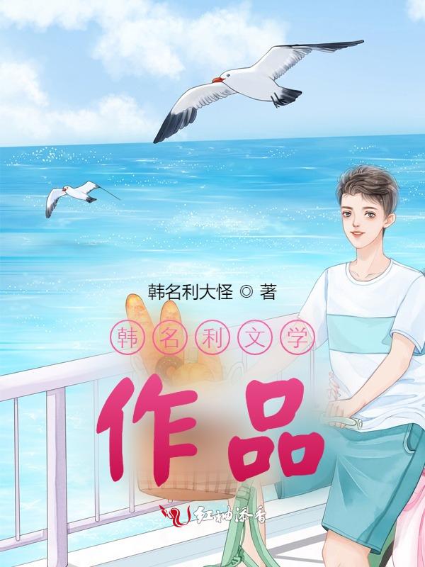 书法家韩明利