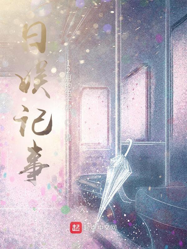 日娱科普