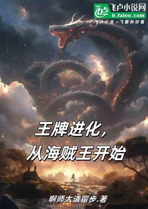 王牌进化完整版