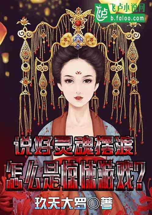 灵魂摆渡这句话是什么意思