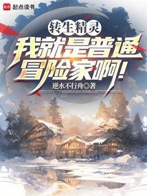 转生成精灵的我不想当宠物漫画394章受人尊敬的精灵