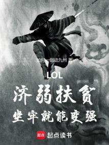 济弱扶危