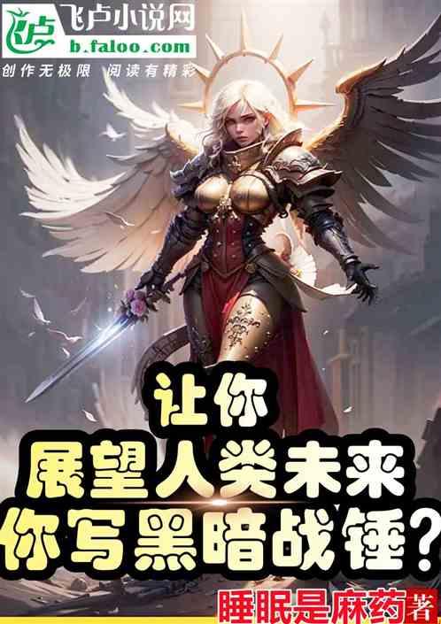 战锤2黑暗崛起