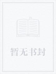 我真不想读档在线阅读
