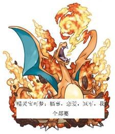 原创精灵宝可梦